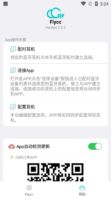 flyccû v2.0.10