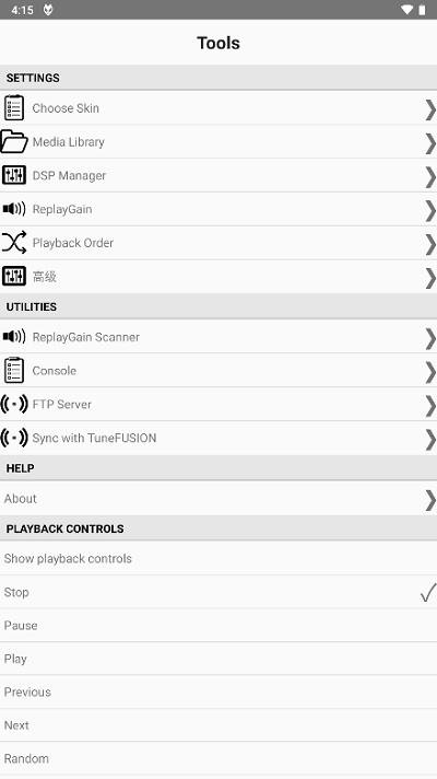 foobar2000׿ v1.6.3