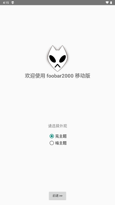 foobar2000׿ v1.6.3