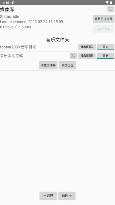 foobar2000׿ v1.6.3
