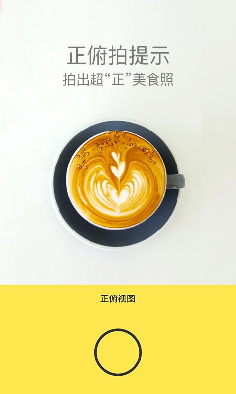 foodIe app׿ v5.4.15