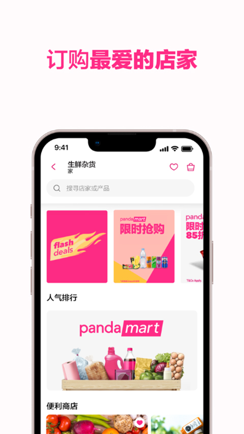 foodpandaapp v23.17.1