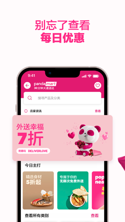 foodpandaapp v23.17.1