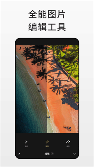 Fotor v7.6.18.4