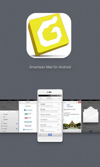 Foxmail v1.0.1.1729