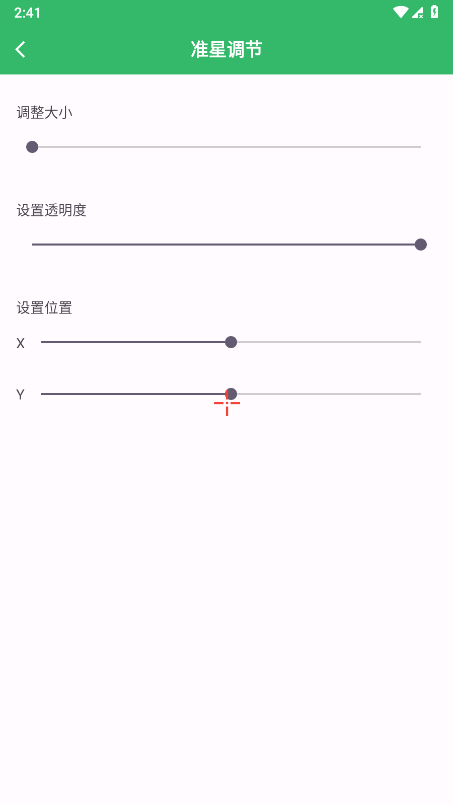FPS Tool v1.0