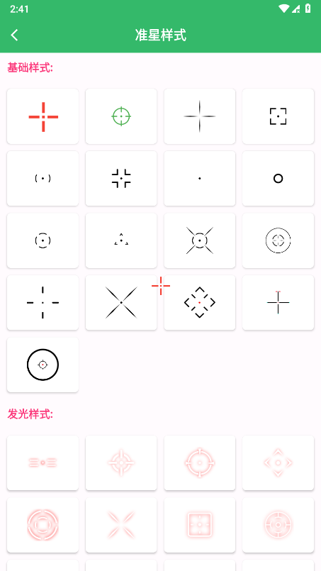 FPS Tool v1.0