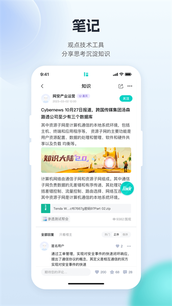 freebufͻ v2.4.2