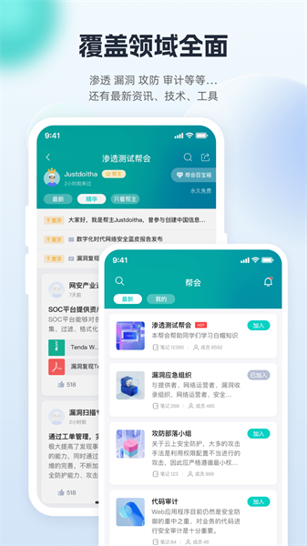 freebufͻ v2.4.2