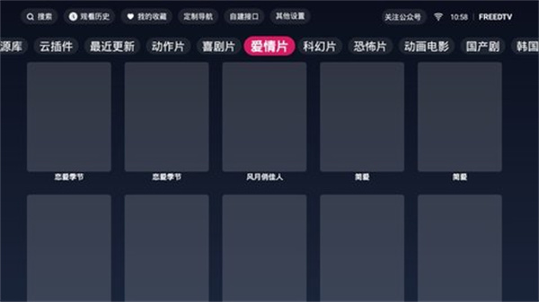 FreeDTV v1.1.7