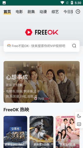 freeok v2