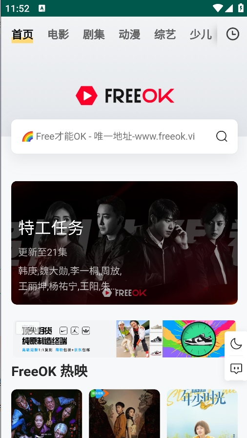 FreeOKֻ v2