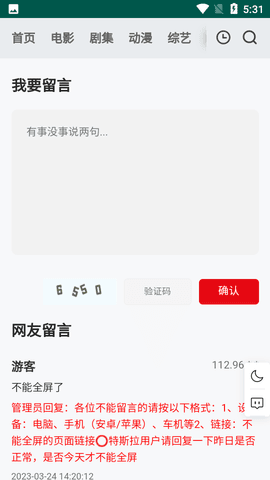 freeok׷app v2