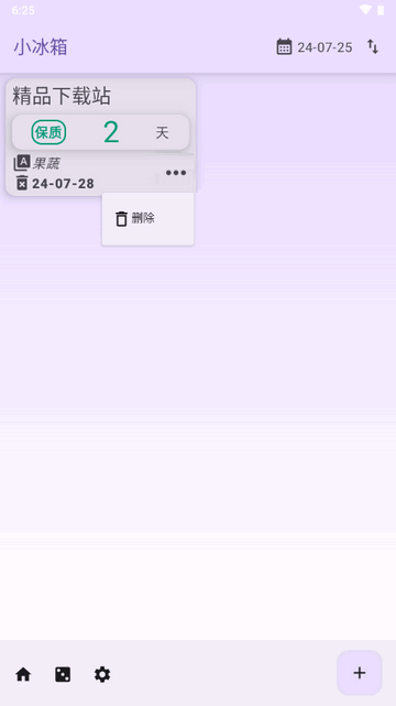 FridgeyС v1.5