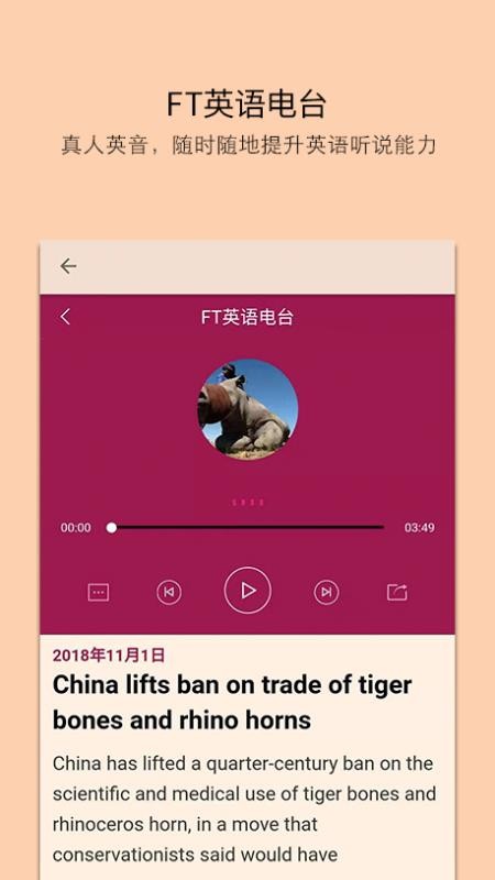 ft v5.4.1-huawei