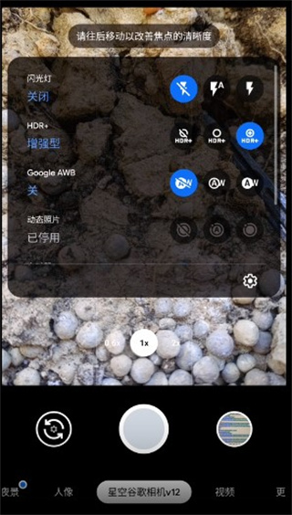 gcam v9.5.118.660615940.21