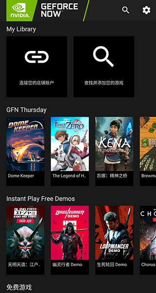 geforcenow v6.14.34467335