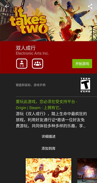 geforcenow v6.14.34467335