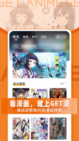 Getapp v2.4.6