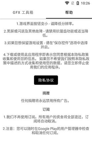 gfx䰲׿ v10.3.0