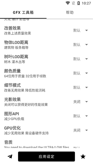 gfx䰲׿ v10.3.0