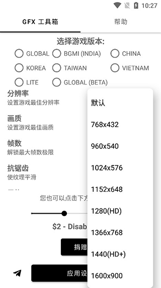 gfx䰲׿ v10.3.0