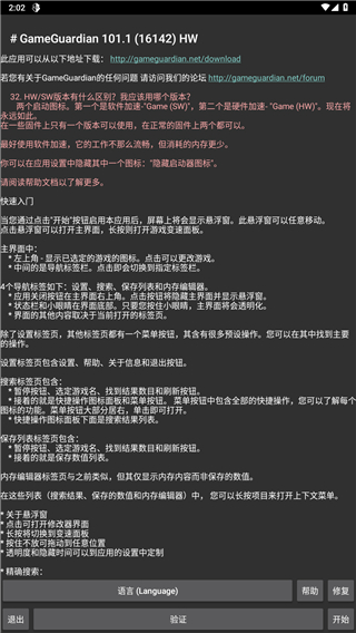 gg޸ذװ v5.5.0