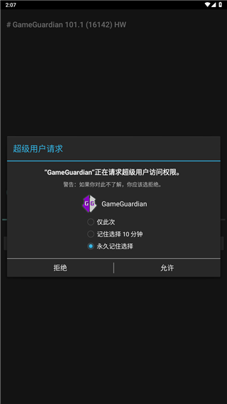 gg޸ذװ v5.5.0