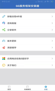 GGܰװ׿ v2.2.1