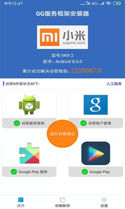 GGܰװ׿ v2.2.1