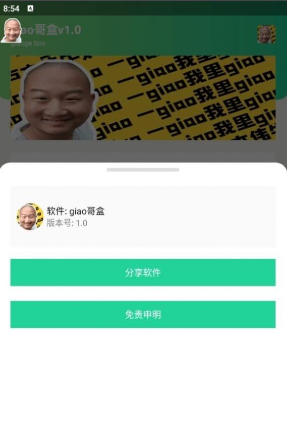 giao v1.0