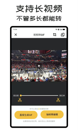 GIFMaster׿ v1.7.7