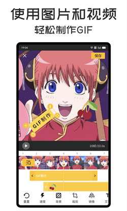 GIFMaster׿ v1.7.7