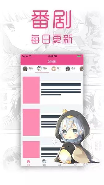 GiliGili׷ v5.6.5