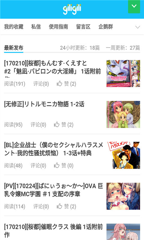 GiliGili׷ v5.6.5