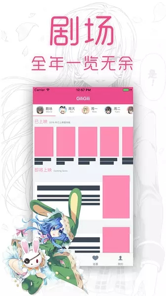 GiliGili׷ v5.6.5