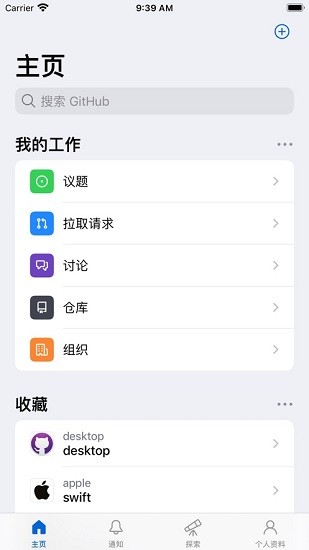 GitHub v1.166.1