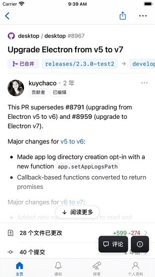 GitHub v1.166.1