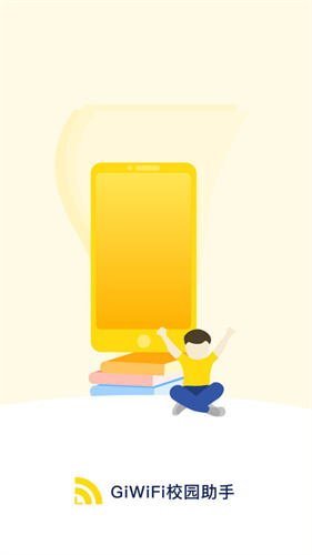 giwifiֻ v1.1.4.0