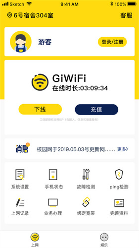 giwifiУ԰�������� v1.1.4.0