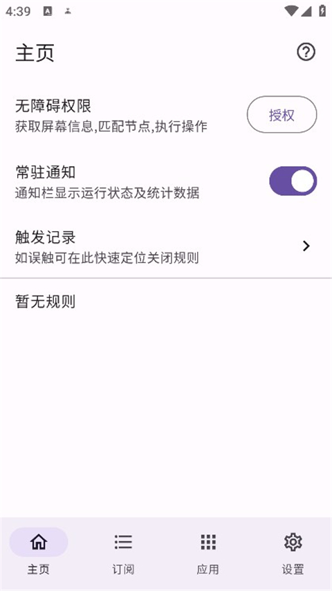 GKD v1.8.0-beta.11
