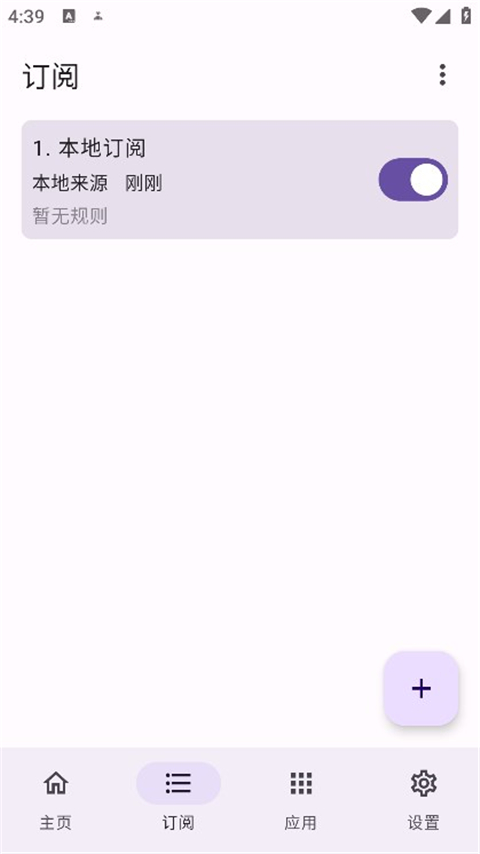GKD v1.8.0-beta.11