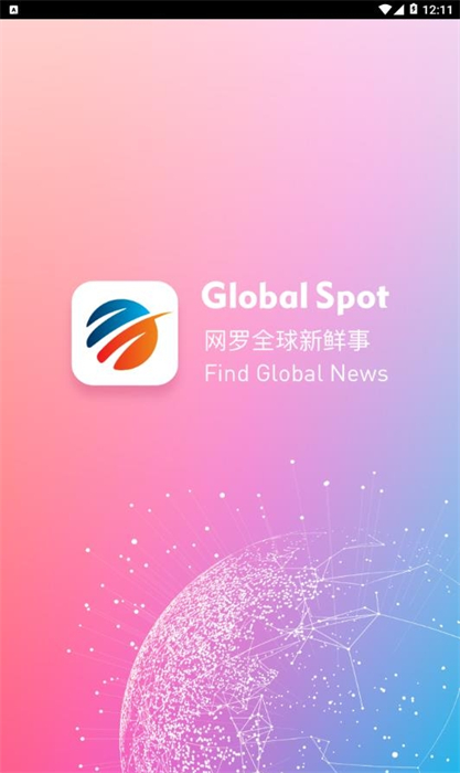 global spot v1.0