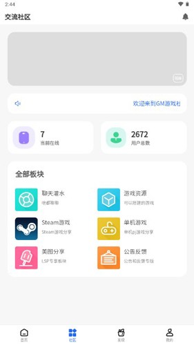 gmϷapp v2.2.0