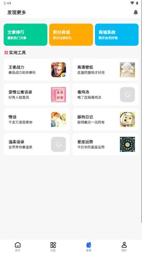 gmϷapp v2.2.0