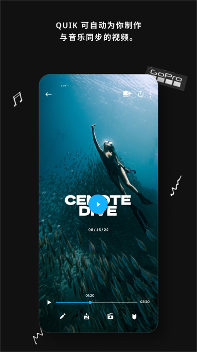 GoPro Quik°汾 v13.2.1