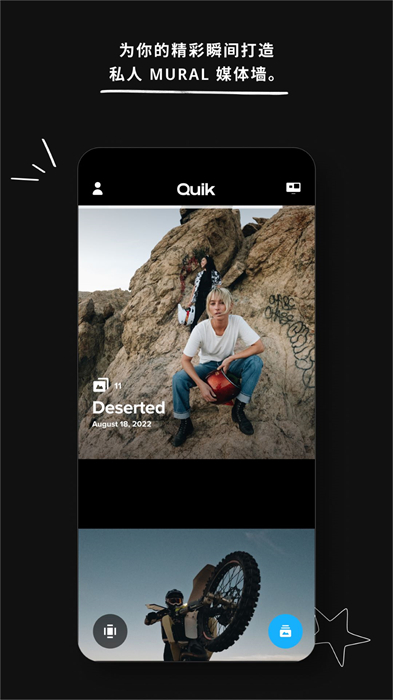 GoPro Quik°汾 v13.2.1