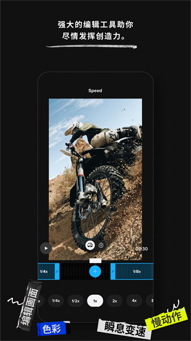 GoPro Quik°汾 v13.2.1