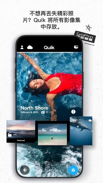 GoPro QuikƵ v12.2