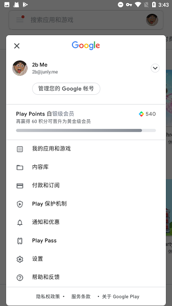 GooglePlayذװ v28.3.18-21 [0] [PR] 414068199
